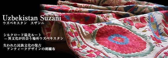 アンティークデザインのスザンニ
