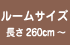 �롼�ॵ����/���å�