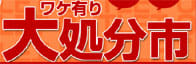 ����ץ롦�櫓�����ʬ��
