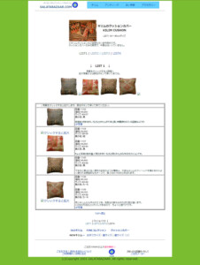 ガラタバザール 2001年