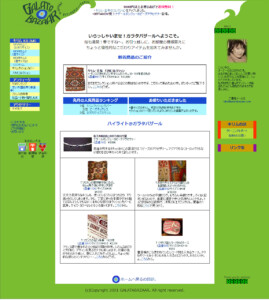 ガラタバザールOPEN