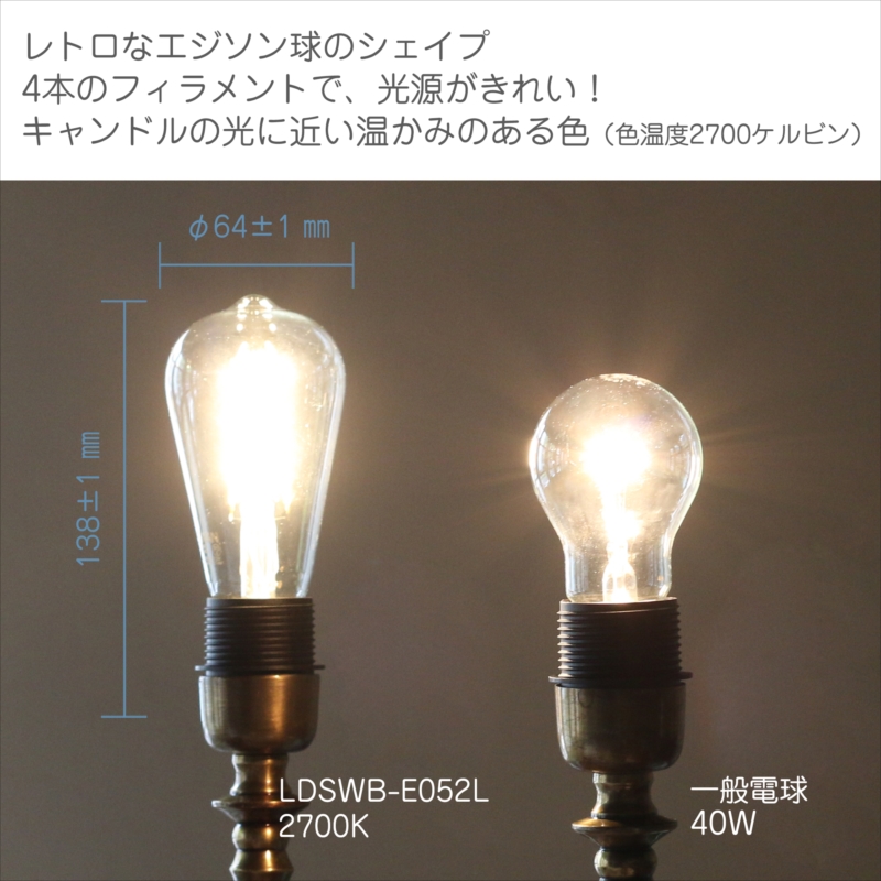 ガラタバザール スワン電器 Led電球 スワンバルブ ディマーエジソン 60w相当 800lm フィラメント型 エジソン球 口金e26 電球色 2700k