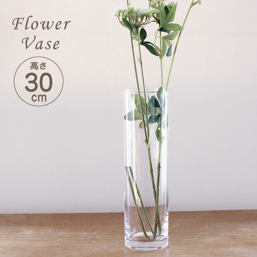 ガラタバザール 花瓶 一輪挿し フラワーベース ガラス シンプル クリア 直径9 高さ30cm Flower Vase Galass