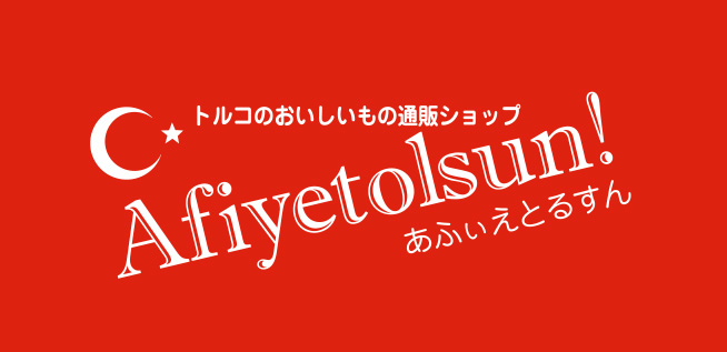 あふぃえとるすん！