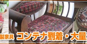 KILIM FURNITURE