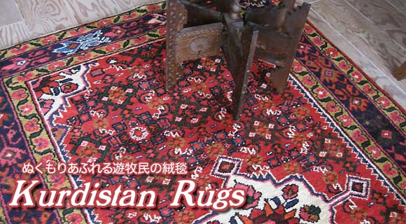 部族絨毯の世界 – キリム専門店 ガラタバザール