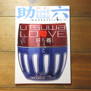sukeroku