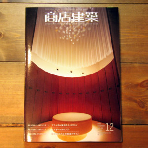 商店建築