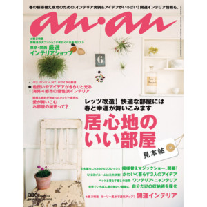 「ａｎ・ａｎ」　No.1650