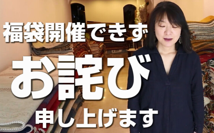 2021福袋