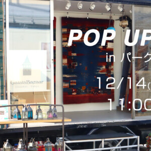 POP UP STORE 12/14.15 パークタワー晴海
