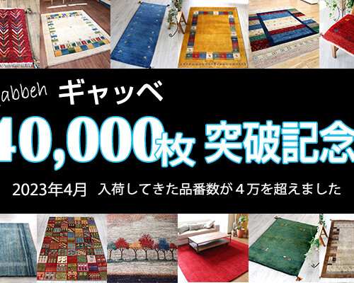 ギャッベ イベント ガラタバザール