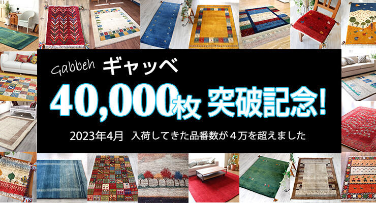 ギャッベ イベント ガラタバザール