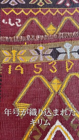 Kilim Art Atelier／キリムの店＊キリムアートアトリエ／となりのよろず屋 【キリム・絨毯に関する書籍】